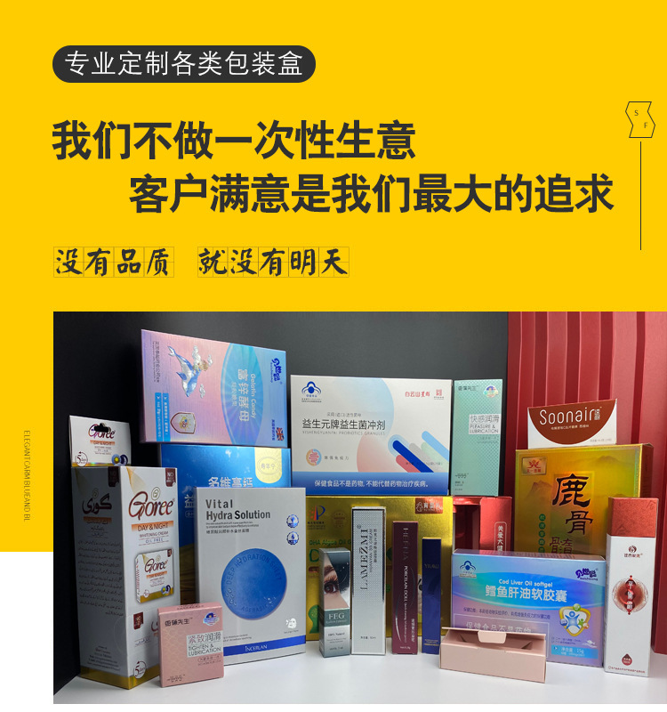 面膜彩盒印刷