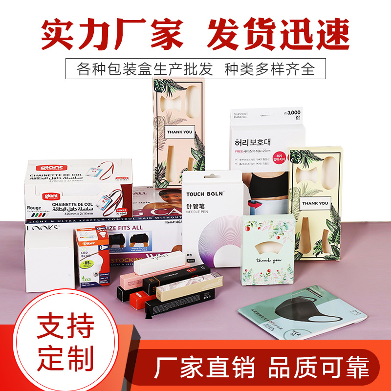 定制护肤品彩盒子印刷